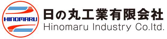 日の丸工業有限会社